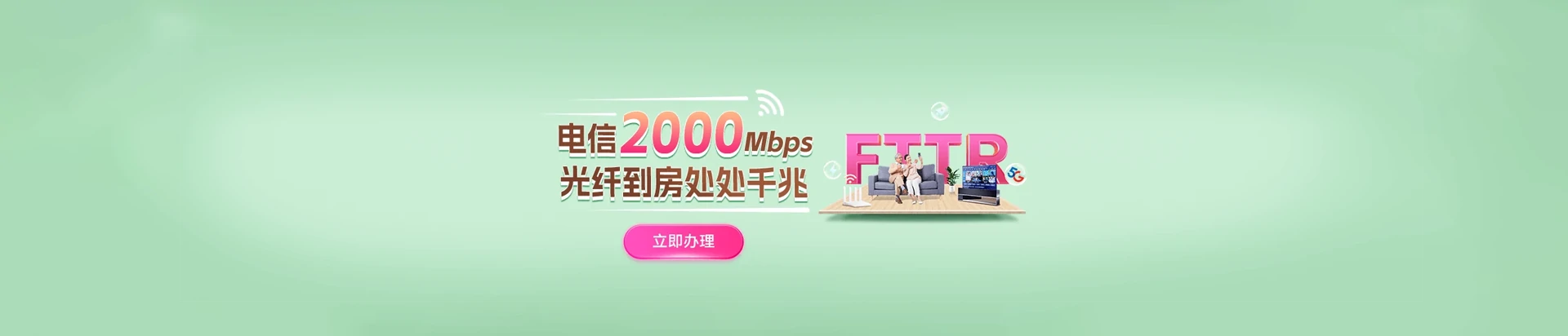 海城市电信宽带