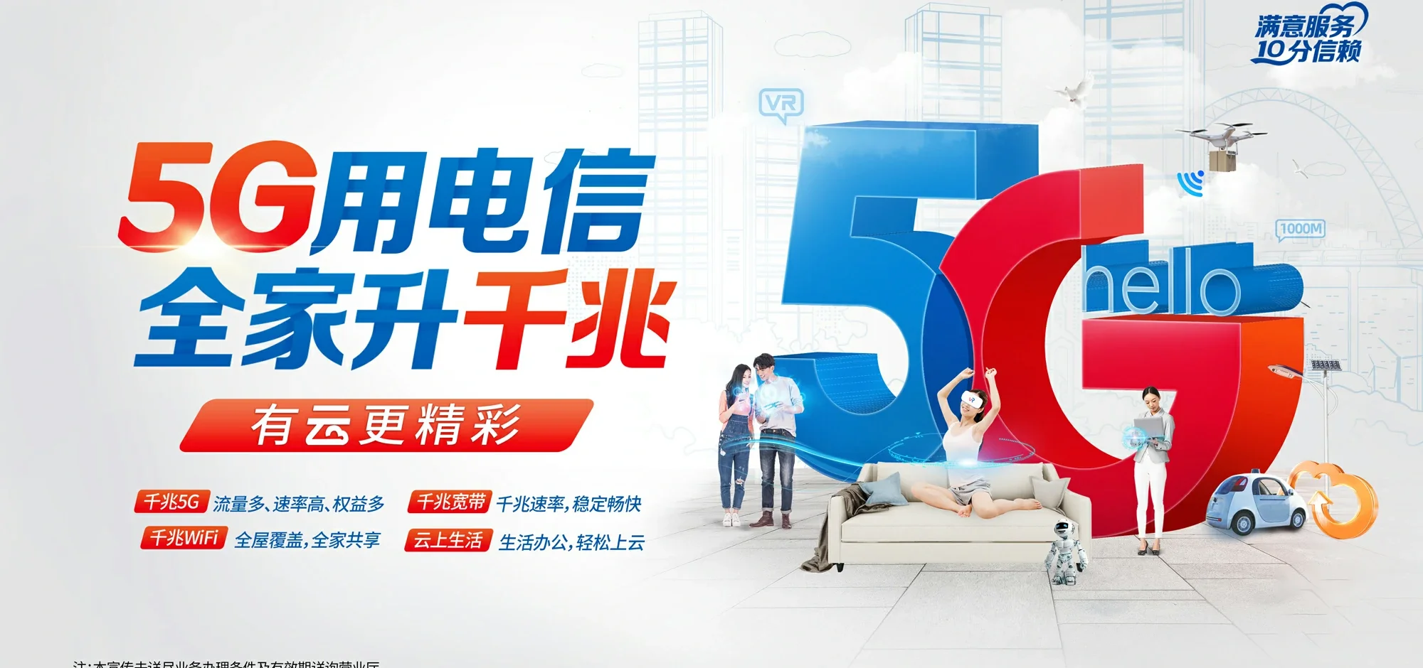 中国电信 海城市电信宽带 宽带套餐