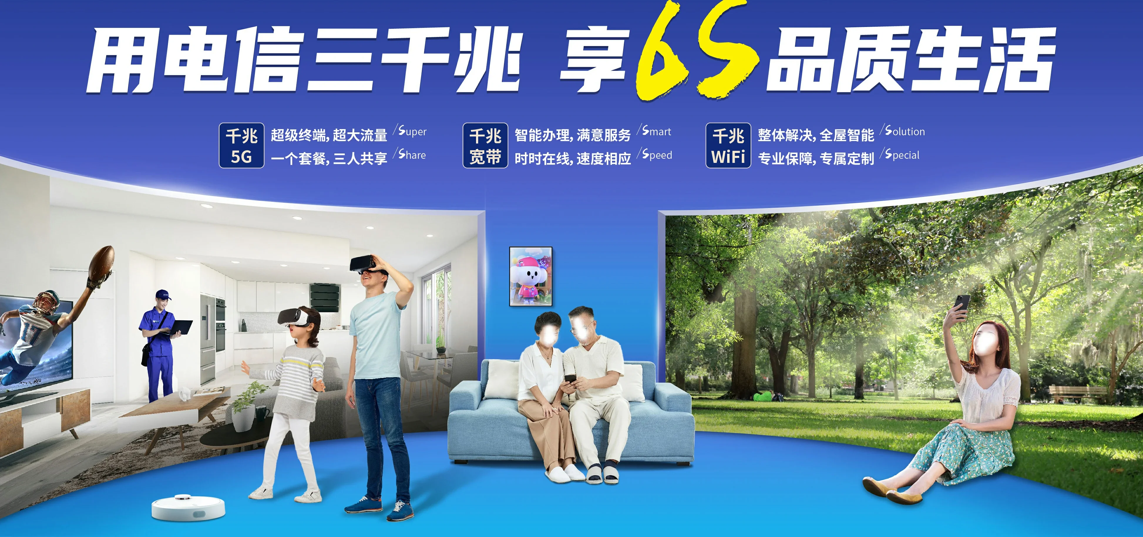 中国电信 海城市电信宽带 宽带套餐