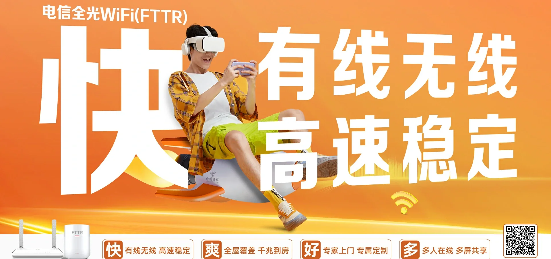 中国电信 海城市电信宽带 宽带套餐